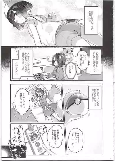 "Datte Fuku, Taka Iindamon"