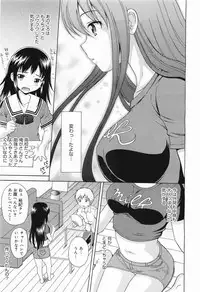COMIC Megamilk 2011-09 Vol. 15