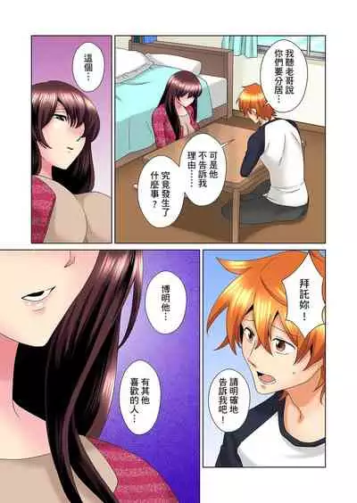 [Mima] Kon Nani Bikubiku Shiteru no ni… Shi nai no? - Ofuro de! Heya de! Living demo!? Aniki no Yome ni Iji rarete…- | 明明你的弟弟挺成這樣….還不上嗎？～在浴室！在房間！在客廳也是!?被老哥的妻子不斷地玩弄… Ch.1-23 [Chinese]