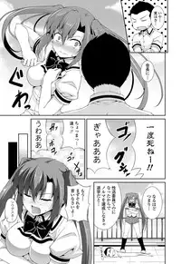 COMIC Penguin Club Sanzokuban 2012-10 Vol.285 [Digital]