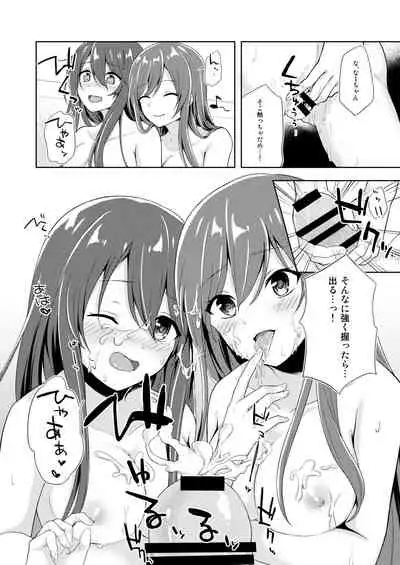 Yuuwaku Twins