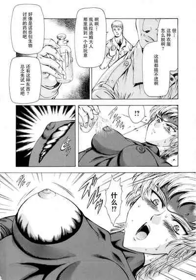 [Mukai Masayoshi] Ginryuu no Reimei Vol. 1 [Chinese] [胸垫汉化组]