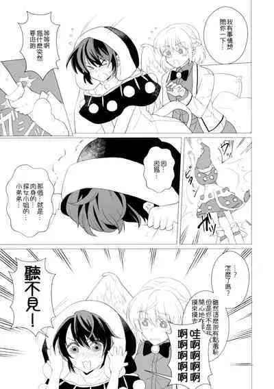 Momotto↑↑ Sweet Dream Kan