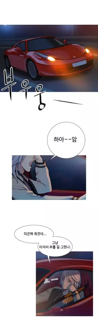 Scandal of the Witch Ch.0-33
