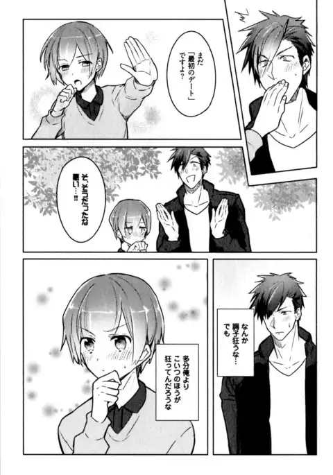 Hime Seme