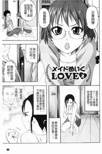 [Minarai Zouhyou] Scramble [Chinese]