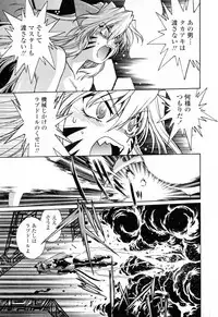 [Manabe Jouji] Tail Chaser 3