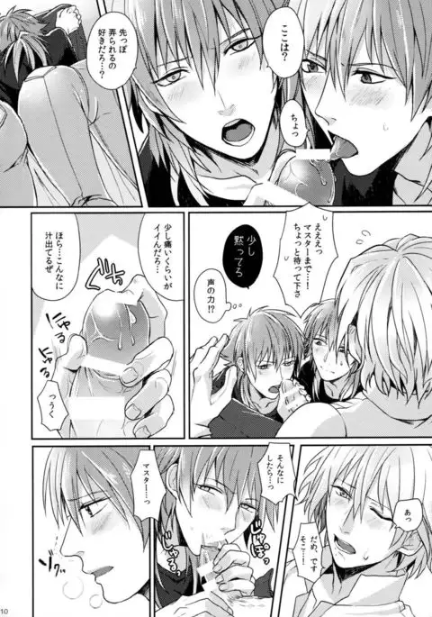 Triangle Lovers