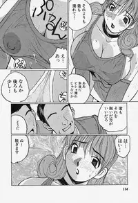 [Katase Shou] Yuuwaku Onee-san