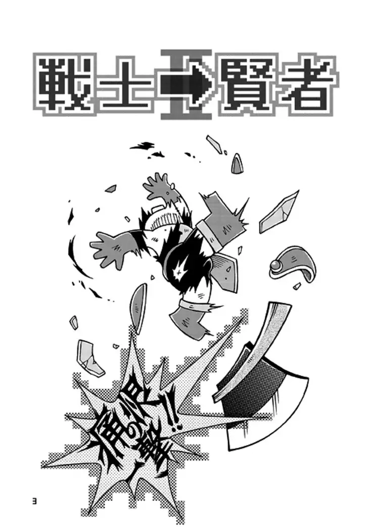 Senshi kara Kenja II