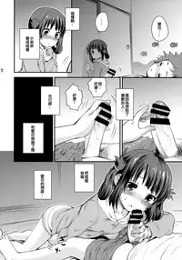 (C86) [Jido-Hikki (Kokekokko Coma)] Hatsu Miuna (Nagi no Asukara) [Chinese] [贫乳汉化组]