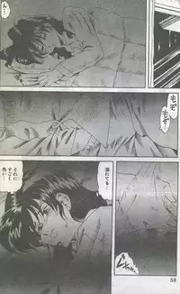 Cotton Comic 1996-07 [Incomplete]