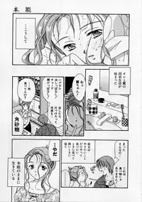 [Ooshima Towa] PRESENT