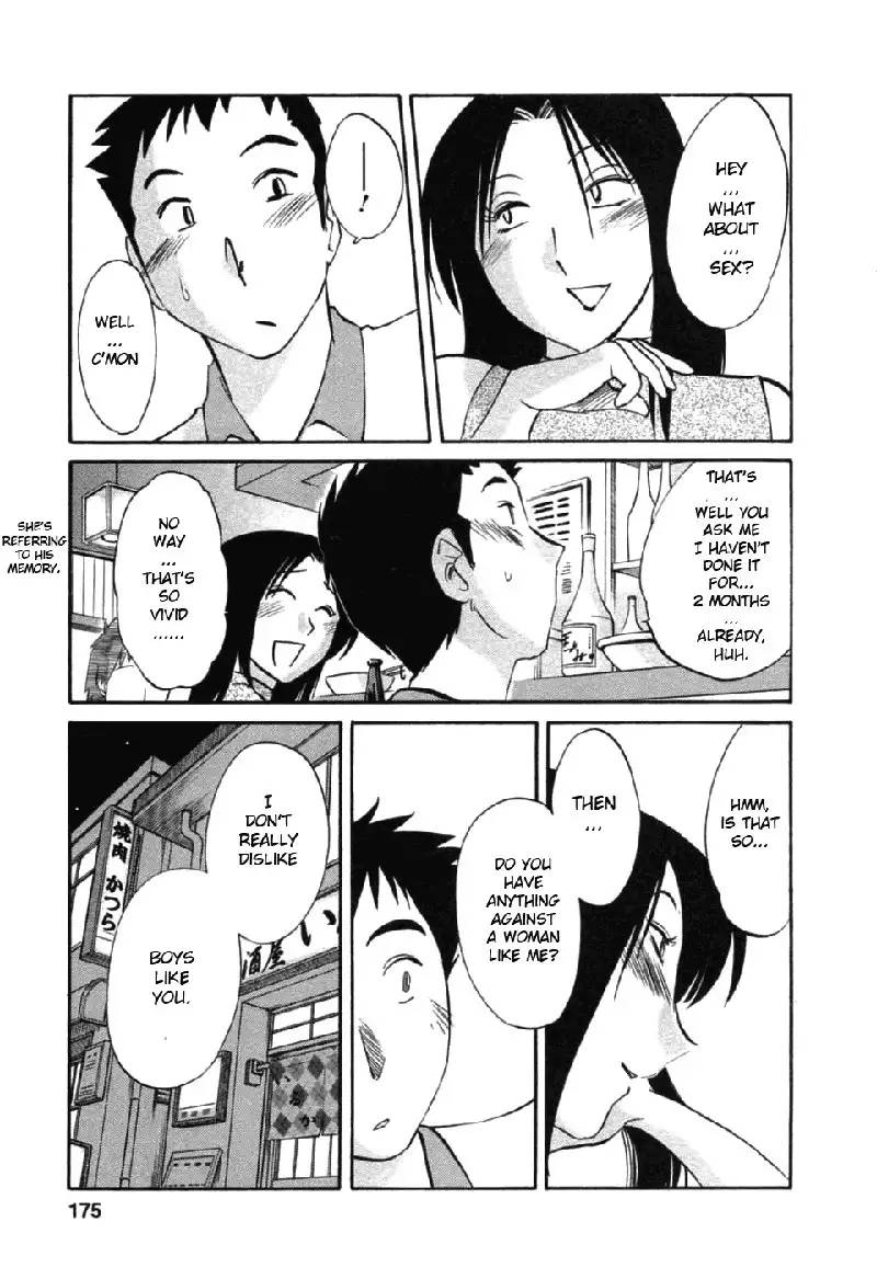 Tatoeba Haha Ga Volume 6 - Extra Chapter2