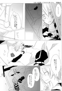 (C75) [Aigan Shounen (Various)] Kimi no Ne Iro ~LENside Act2~ (VOCALOID)