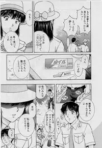 [Tenyou] Back All-right Mina-chan! ➀