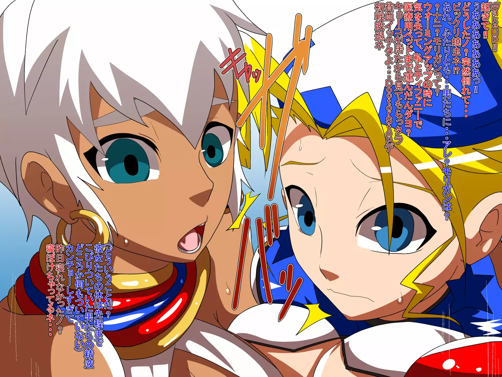 Pakohame Strangers 2 - Sweet Nightmare