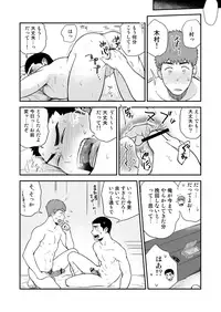 [Nakamuratakumi (kemukemuke)] Yarichin to Nakimushi 3 [Digital]