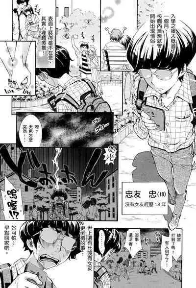 Nuki JK to Koki JK | 那些美味的女高中生們