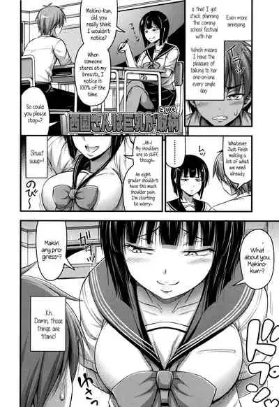 Short Pants to Iroiro Ch.1-8
