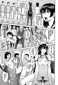 [Aoten] Shinkan Daiagonaru (COMIC Megastore Alpha 2016-07) [Chinese] [塔布里斯個人漢化]
