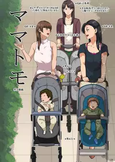 [Carburetor] Mama tomo to 1