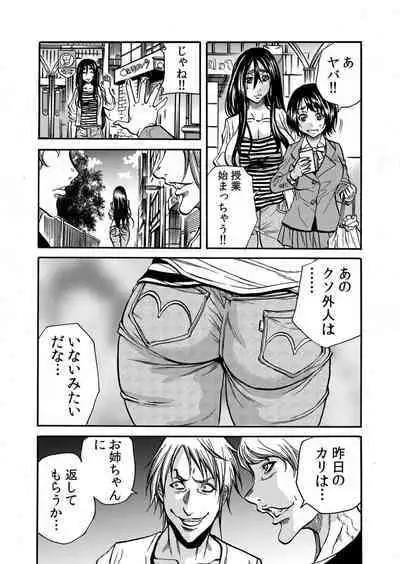 Hitozuma no Kakushigoto 1