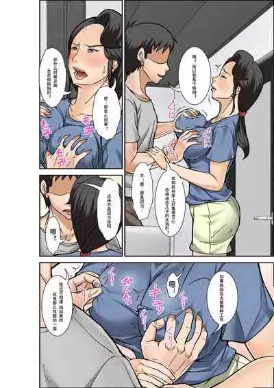 在风俗店工作的母亲3 [中文]私人汉化[随便2]
