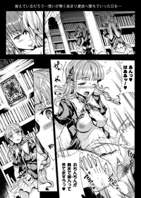 COMIC Unreal 2012-12 Vol. 40 [Digital]