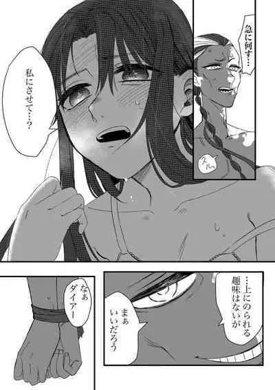 Shirokuro Emi R18 Manga & Irasuto Matome
