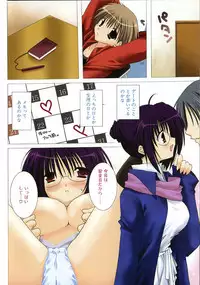 [Takanae Kyourin] Yoru to Tsuki to Neko no Guuwa