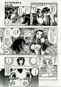 COMIC Muga 2005-06