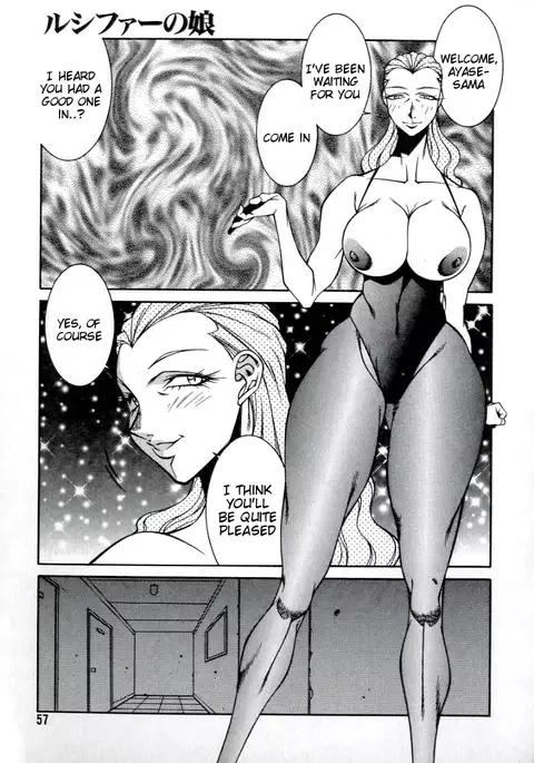 Lucifer no Musume - Lucifer's Sister.