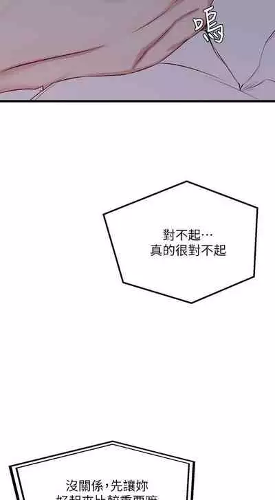 老婆的姊姊