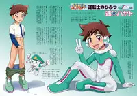 Shinkansen Henkei Robo Shinkalion no Himitsu