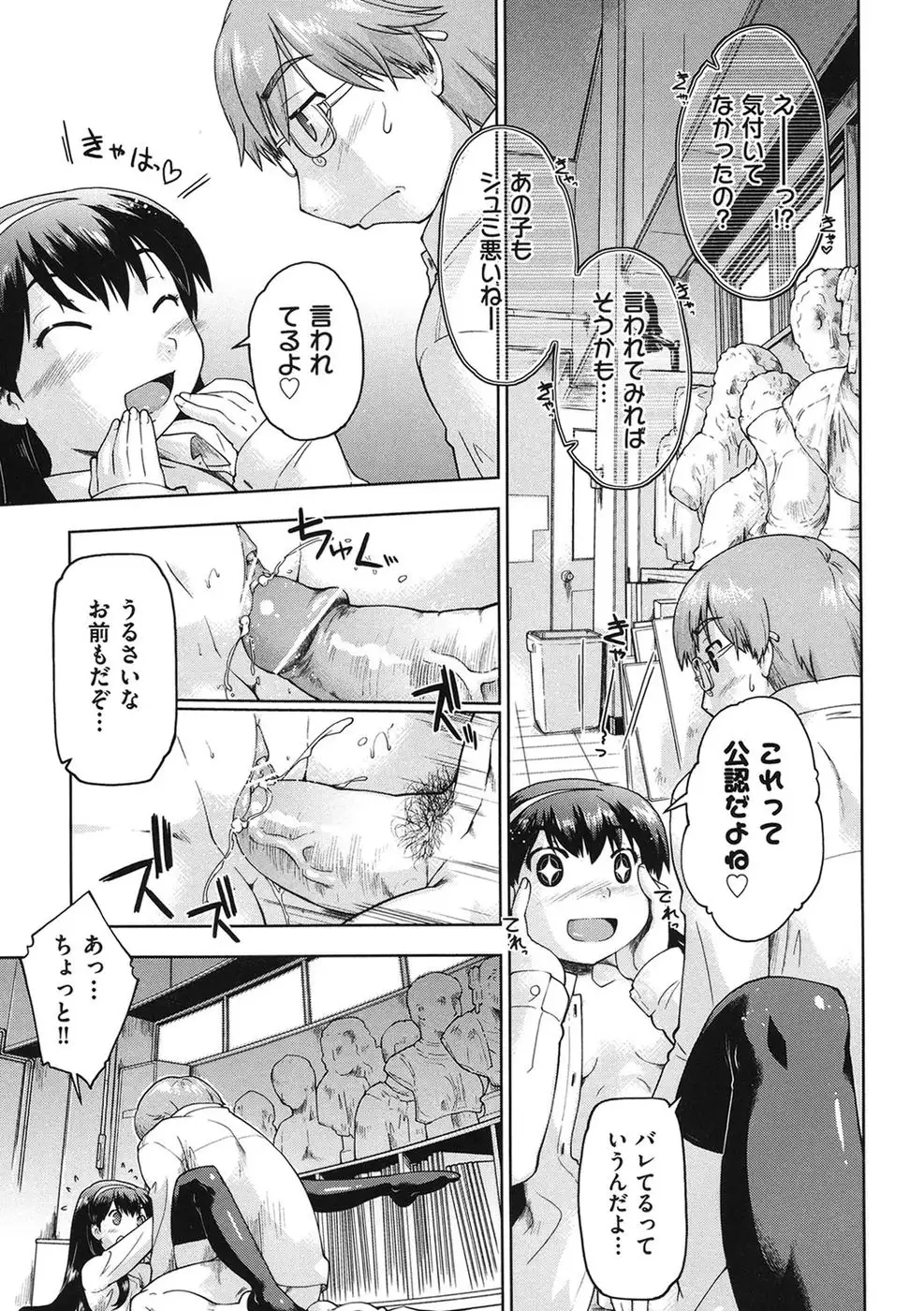 Girls are Waiting for Support Chapter 8