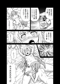 [USUMY] Yome Gift ~♀♀♀ to ♂ de Jinkou Zouka~