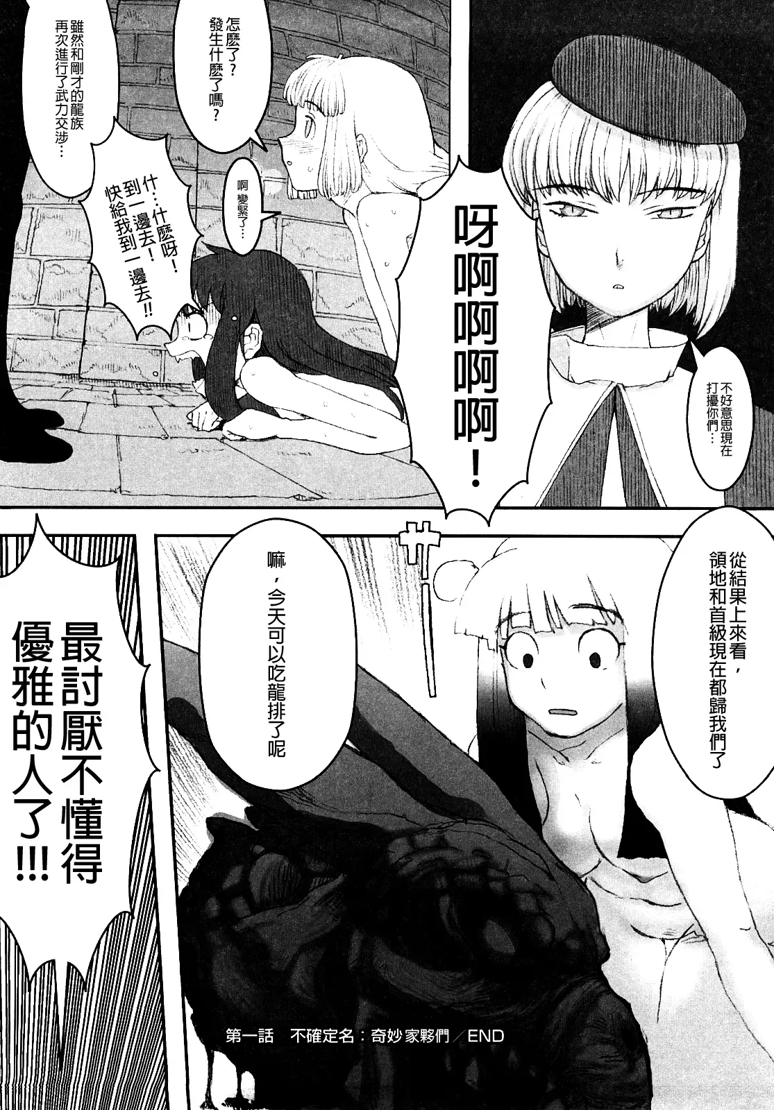 Load of Trash Kanzenban Ch. 1-3