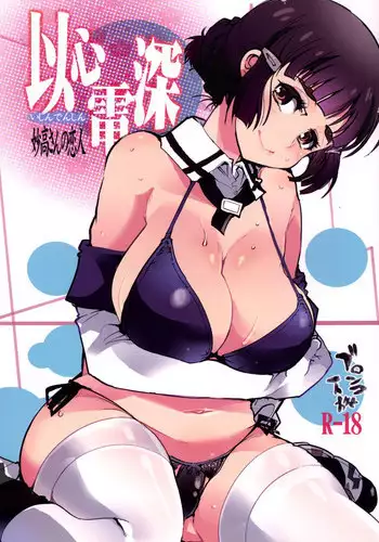 [Bronco Hitoritabi (Uchi-Uchi Keyaki)] Ishin Denshin Myoukou-san no Koibito (Kantai Collection -KanColle-) [Digital]
