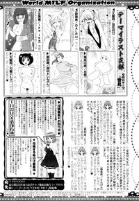 COMIC MILF 2016-02 Vol. 28