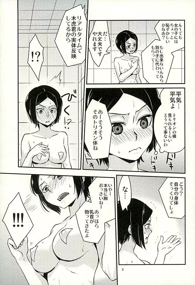Chorokawa Angels 2