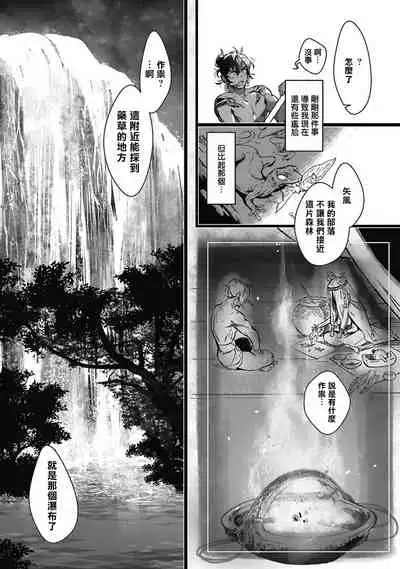 Umi no Soko | 深海之中