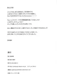 (C84) [Yohsyuan (Son Yohsyu)] Kaizoku Musume no Gosan (Monster Hunter)