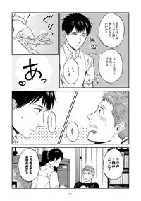 [Seika] Shin'yuu tte Soko Made Shinakucha Ikenai no?