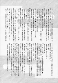 (C76) [Kanten Jigenryuu (Kanten)] Sengoku Tsuyamomo Emaki (Sengoku Rance)