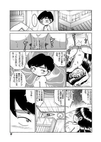 Futukora Jisokan Shimokan