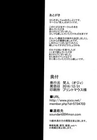 (C91) [BONJin (Ozy)] Shihokan ~Iinari Onsen Ryojou Hen~ (Girls und Panzer)