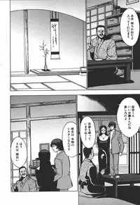 [Touma Ran] Hakudakugurui - Addicted to White Muddiness
