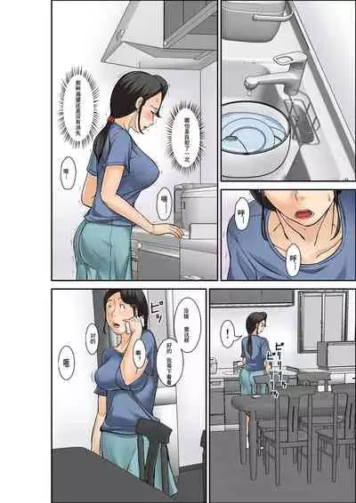 在风俗店工作的母亲3 [中文]私人汉化[随便2]