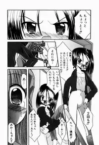 [Kitagawa Mizuki] Tsun-Dere Izm